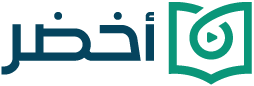 أخضر