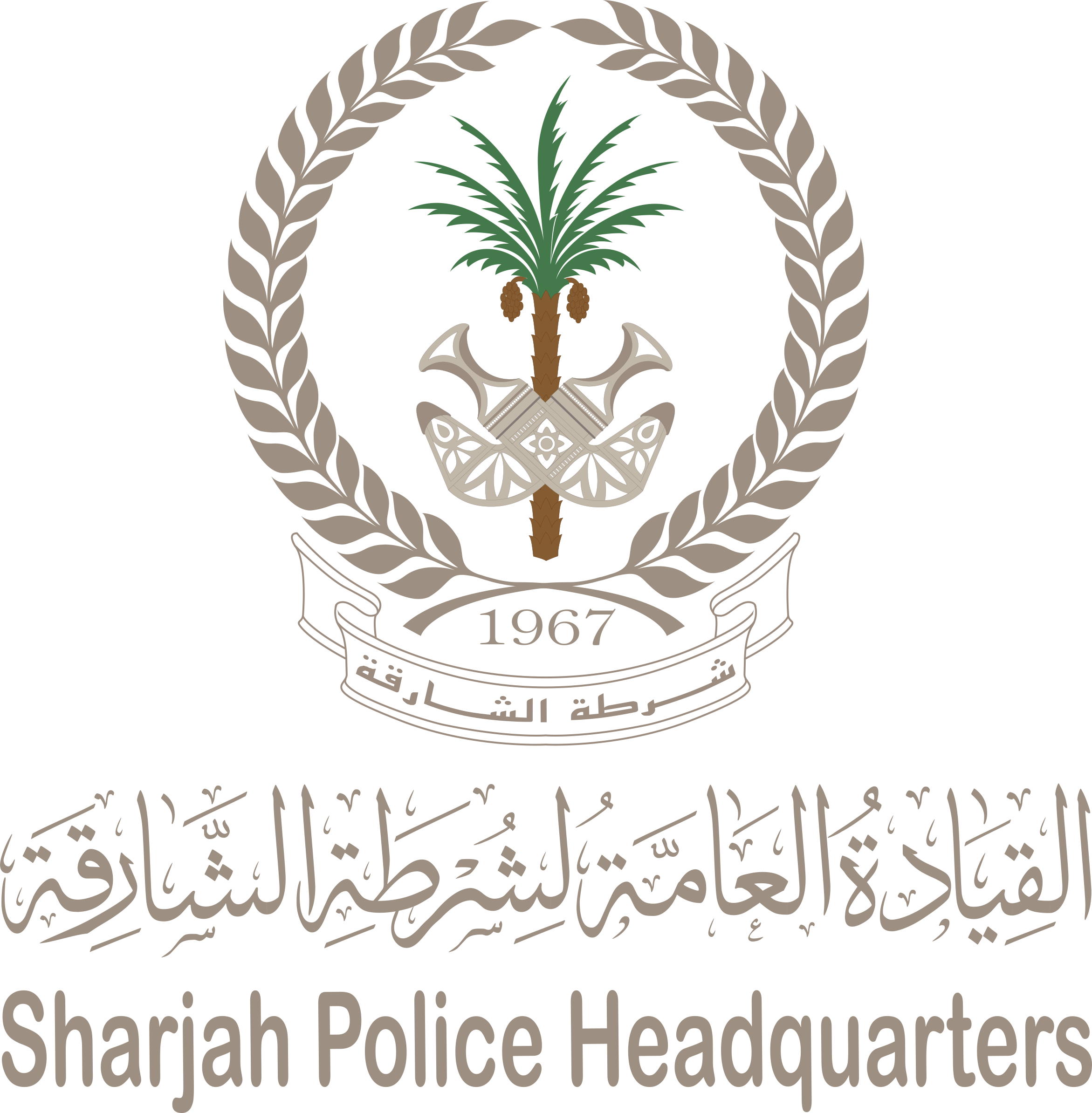 القيادة العامة لشرطة الشارقة